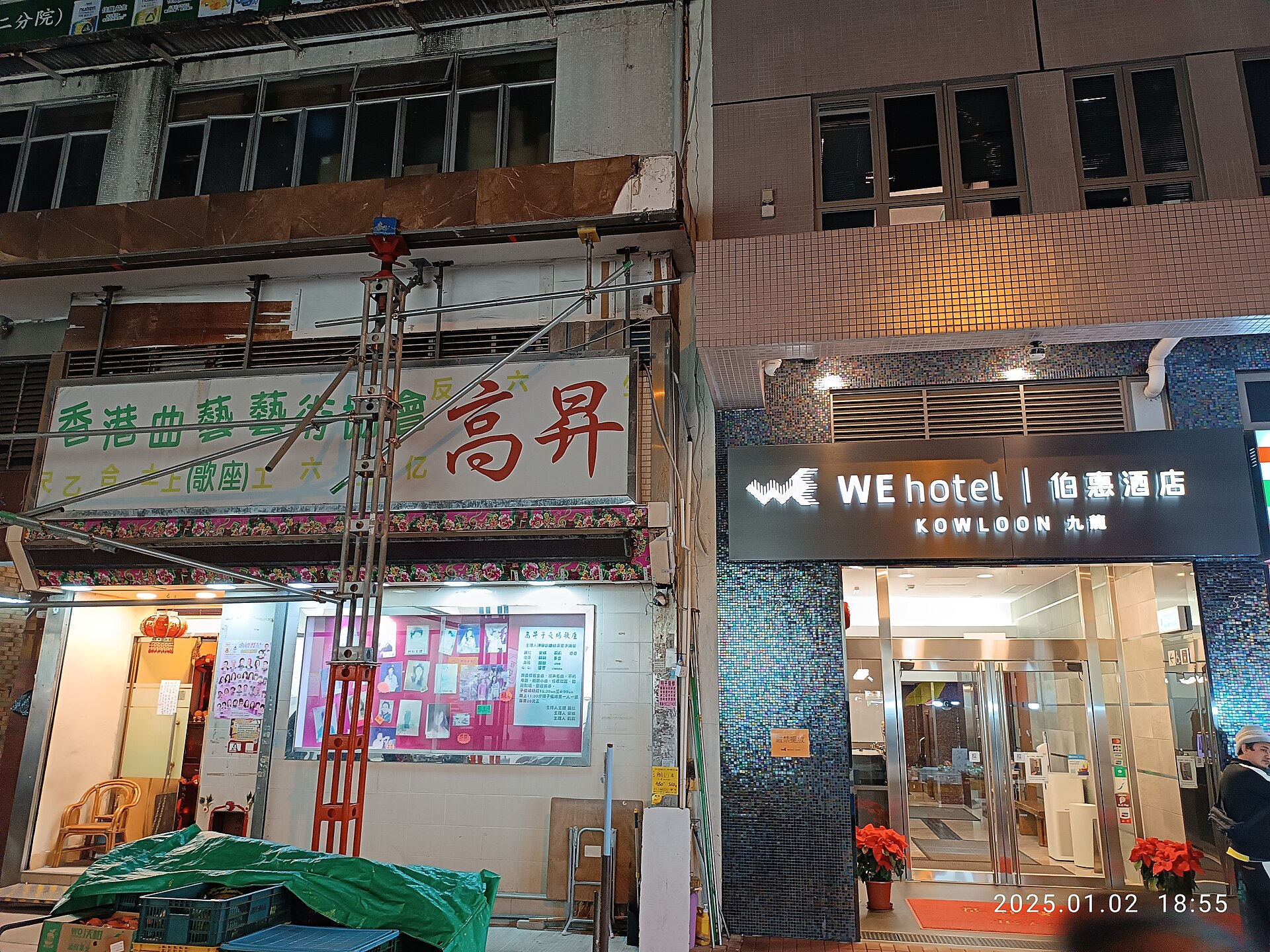 Photo of WE Hotel Kowloon, Pak Hoi Street, Hong Kong, China